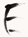 Ephemere